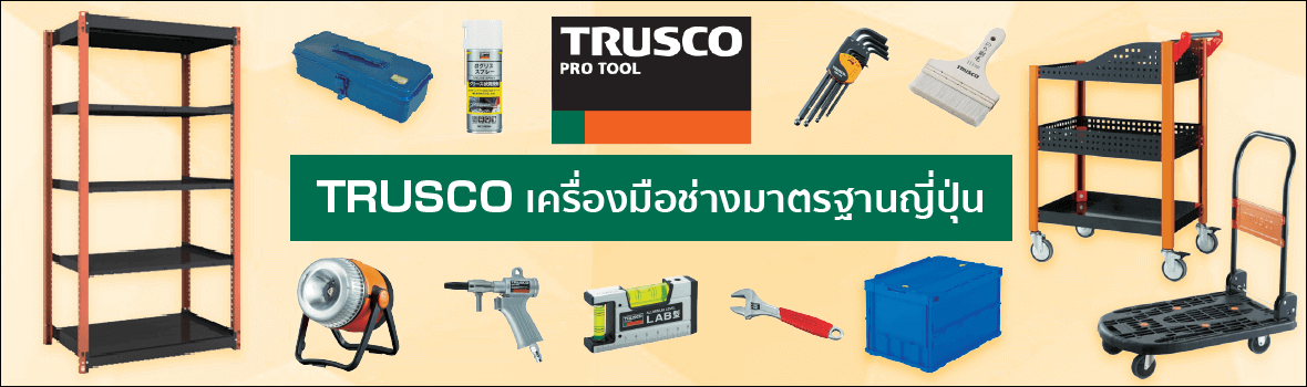 TRUSCO Key Visual
